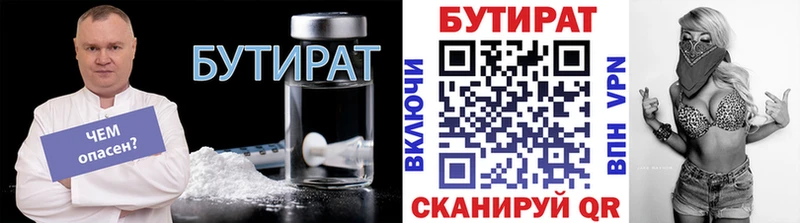 Бутират GHB  Яранск 