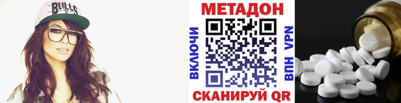 Метадон кристалл  где найти наркотики  Яранск 